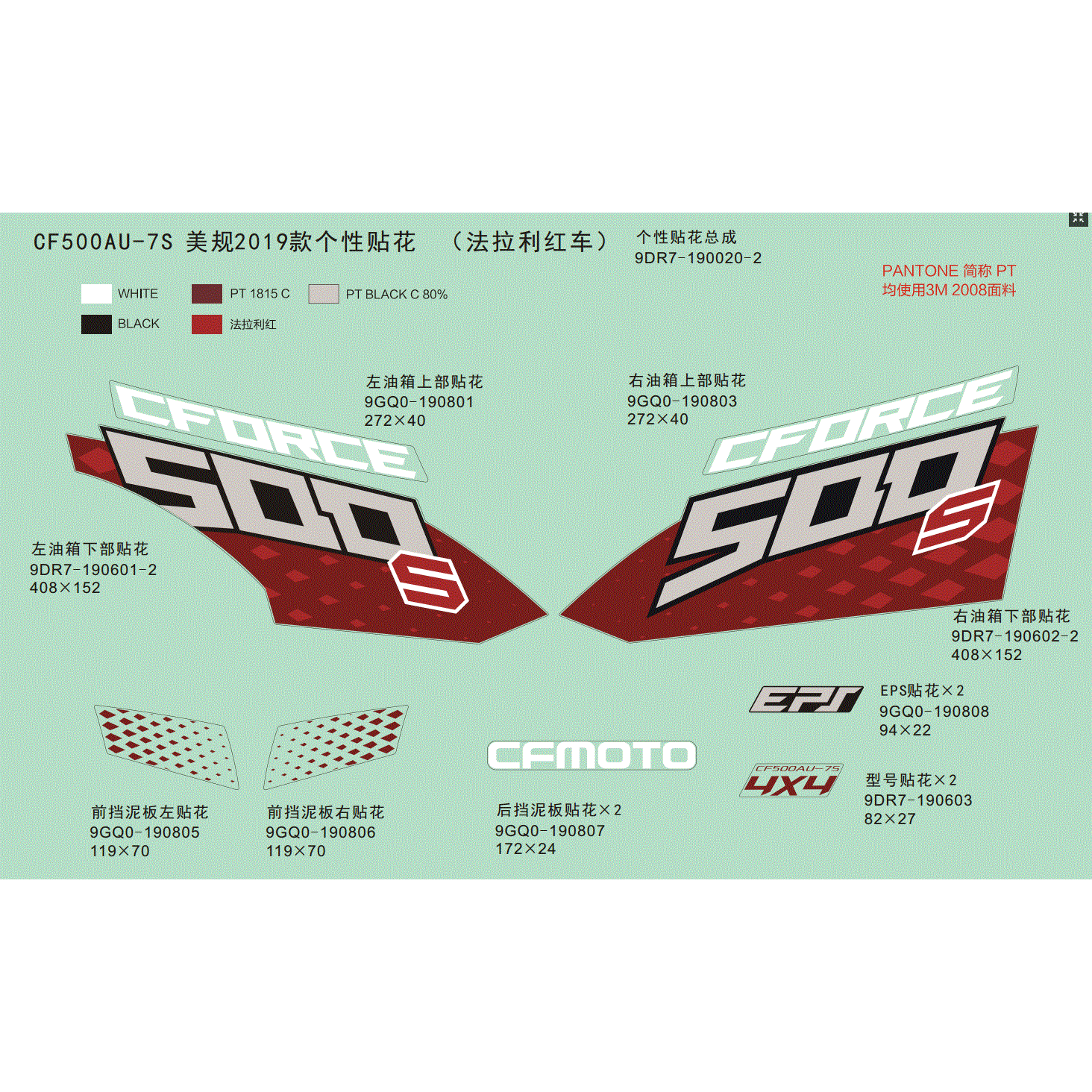 An Image of a genuine CFMOTO Parts Schematic Diagram showing the group - DECAL (FOR 2019 USA FERRARI RED VEHICLE) - 2019 CFMOTO CFORCE 500 S
