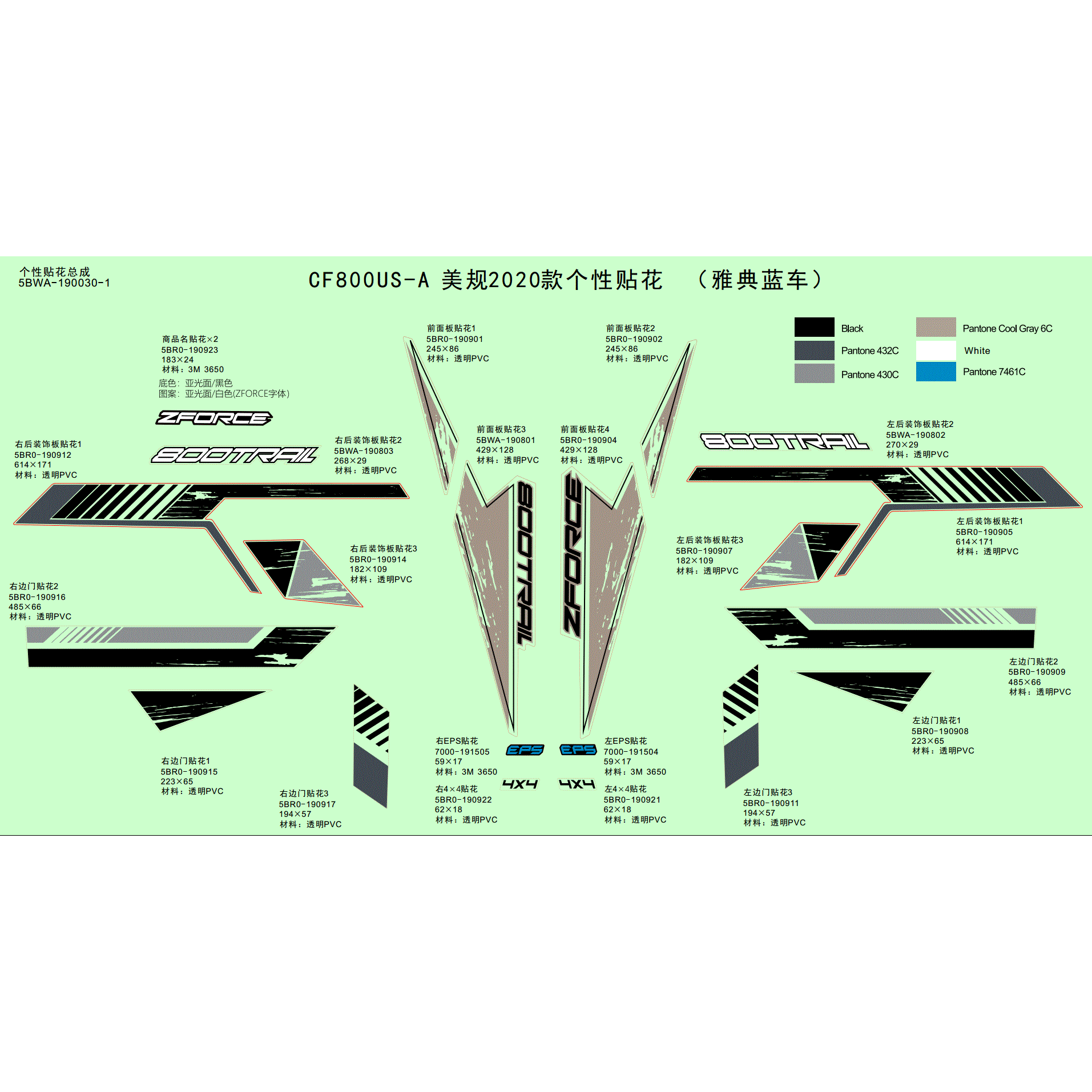 An Image of a Genuine CFMOTO Parts Schematic Diagram showing the schematic - DECAL (FOR 2020 USA ATHENS BLUE VEHICLE) - 2020 CFMOTO ZFORCE 800 Trail