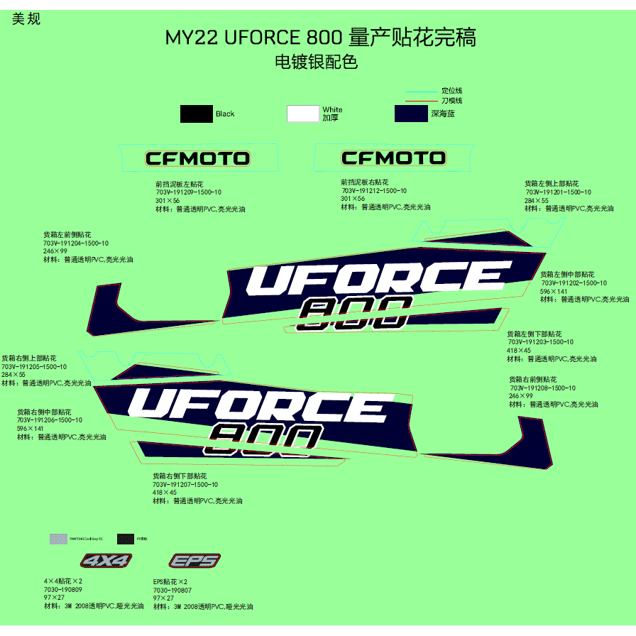 An Image of a Genuine CFMOTO Parts Schematic Diagram showing the schematic - DECAL KIT (ULTRA SILVER) - 2022 CFMOTO UFORCE 800