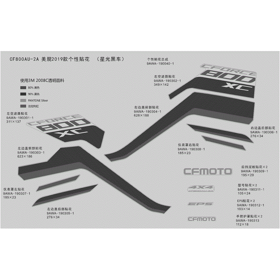 An Image of a genuine CFMOTO Parts Schematic Diagram showing the group - DECAL - 2019 CFMOTO CFORCE 800 XC