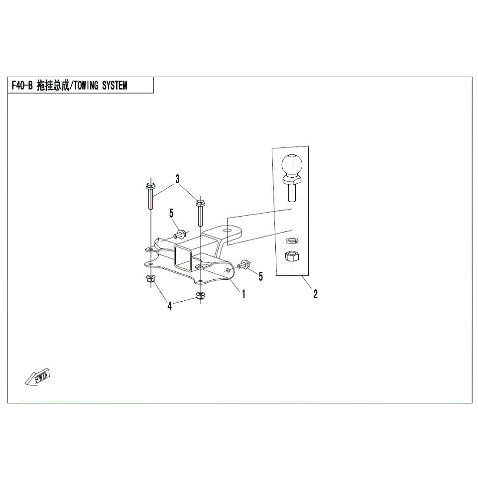 An Image of a Genuine CFMOTO Parts Schematic Diagram showing the schematic - TOWING SYSTEM (SOLID TYPE) - 2017 CFMOTO ZFORCE 800 Trail