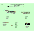 DECAL TRUE TIMBER CAMO - 2022 CFMOTO CFORCE 800 XC