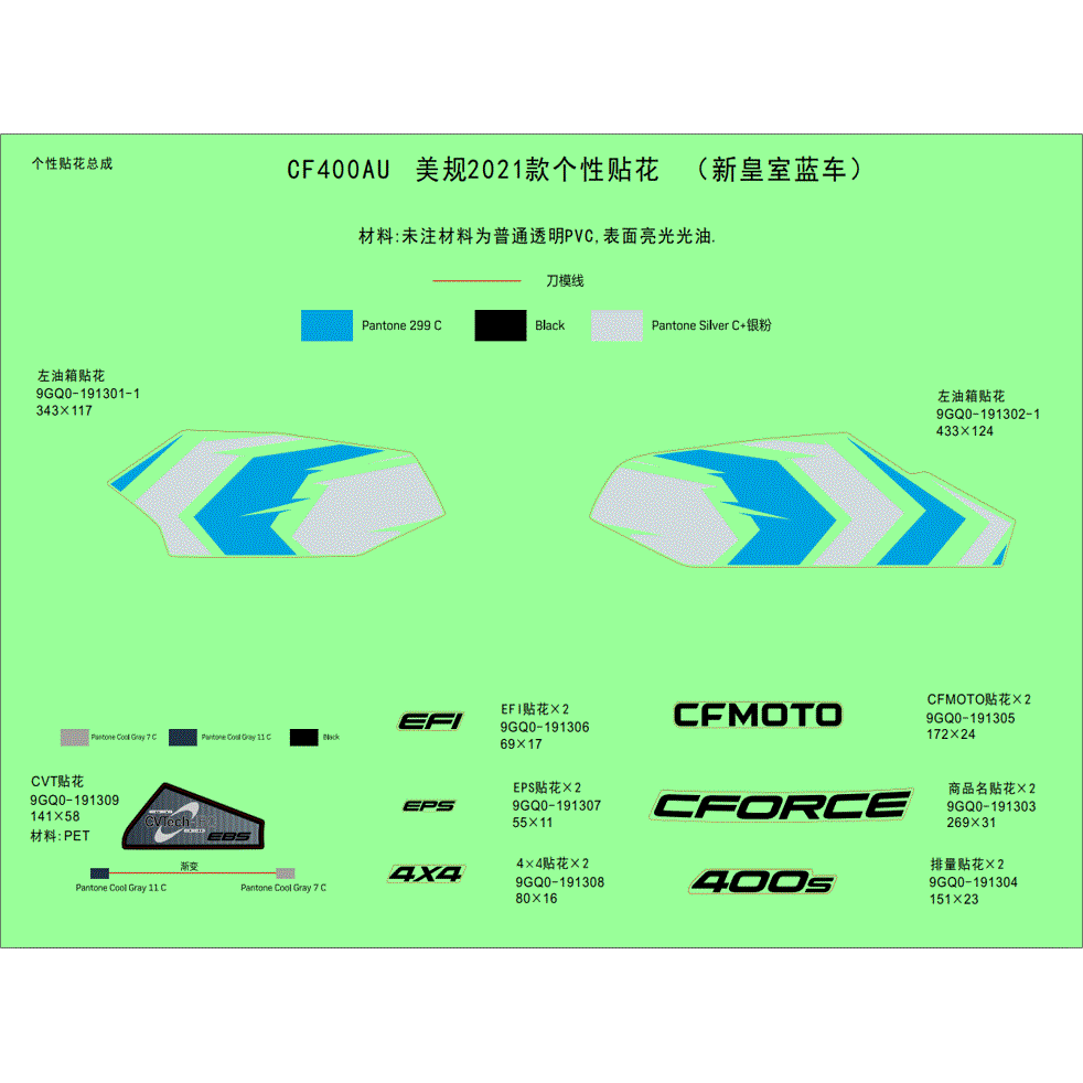 An Image of a genuine CFMOTO Parts Schematic Diagram showing the group - DECAL KIT (NEW ROYAL BLUE) - 2022 CFMOTO CFORCE 400