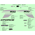 DECAL KIT (NUBULA WHITE) - 2022 CFMOTO CFORCE 600
