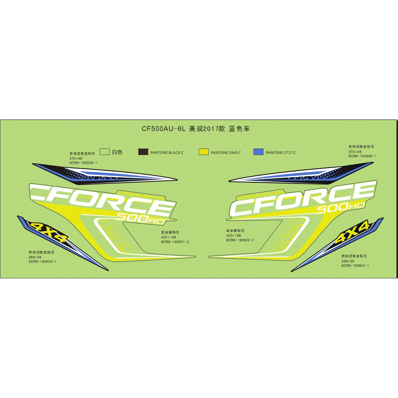 An Image of a genuine CFMOTO Parts Schematic Diagram showing the group - DECAL KITS (BLUE VEHICLE) - 2017 CFMOTO CFORCE 500 HO