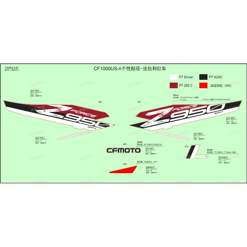 An Image of a Genuine CFMOTO Parts Schematic Diagram showing the schematic - DECAL (FIRE RED) - 2020 CFMOTO ZFORCE 950 Sport