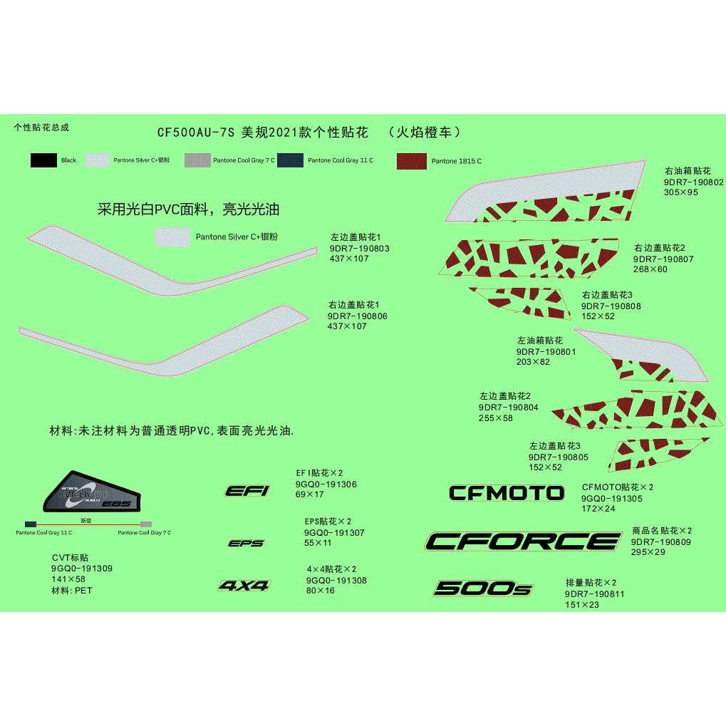 An Image of a genuine CFMOTO Parts Schematic Diagram showing the group - DECAL (FOR 2021USA LAVA ORANGE VEHICLE) - 2021 CFMOTO CFORCE 500 S
