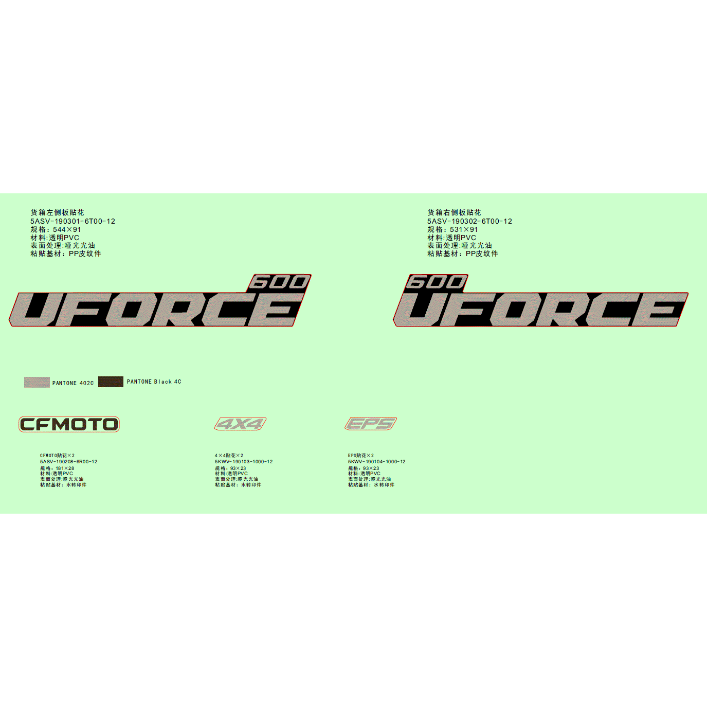 An Image of a Genuine CFMOTO Parts Schematic Diagram showing the schematic - DECAL KITS (TRUE TIMBER CAMO) - 2025 CFMOTO UFORCE 600