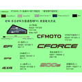 DECAL (FOR 2022 USA TRUE TIMBER CAMO VEHICLE) - 2022 CFMOTO CFORCE 500 S