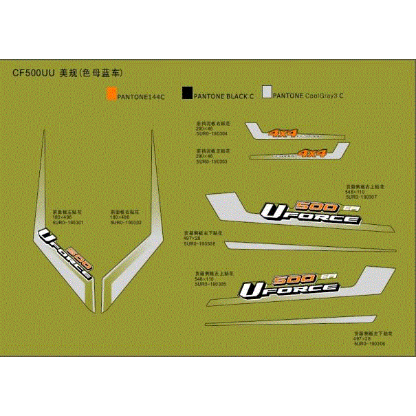 An Image of a Genuine CFMOTO Parts Schematic Diagram showing the schematic - DECAL KITS FOR INJECTED BLUE MODEL - 2016 CFMOTO UFORCE 500