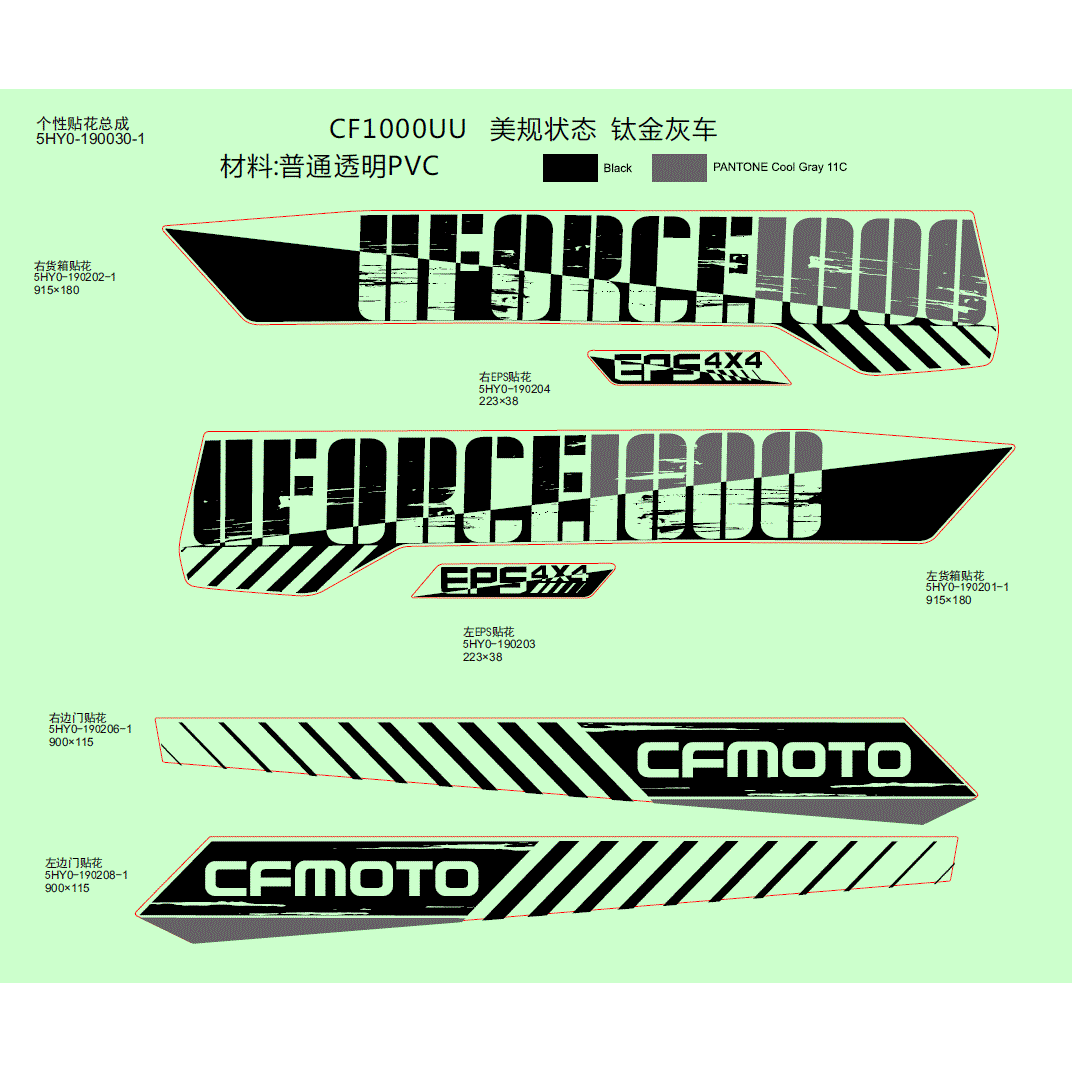 An Image of a Genuine CFMOTO Parts Schematic Diagram showing the schematic - DECAL KITS (MATTE TITANIUM GRAY) - 2020 CFMOTO UFORCE 1000