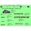 DECAL (FOR 2021 USA TRUE TIMBER CAMO VEHICLE) - 2021 CFMOTO CFORCE 500 S