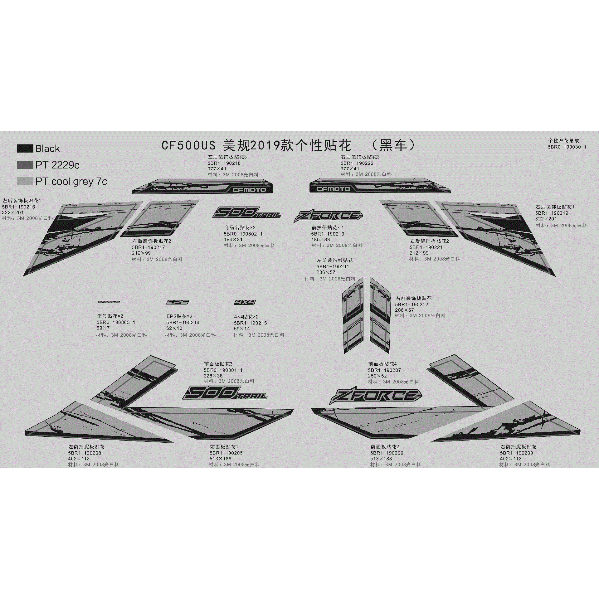 An Image of a Genuine CFMOTO Parts Schematic Diagram showing the schematic - DECAL - 2019 CFMOTO ZFORCE 500