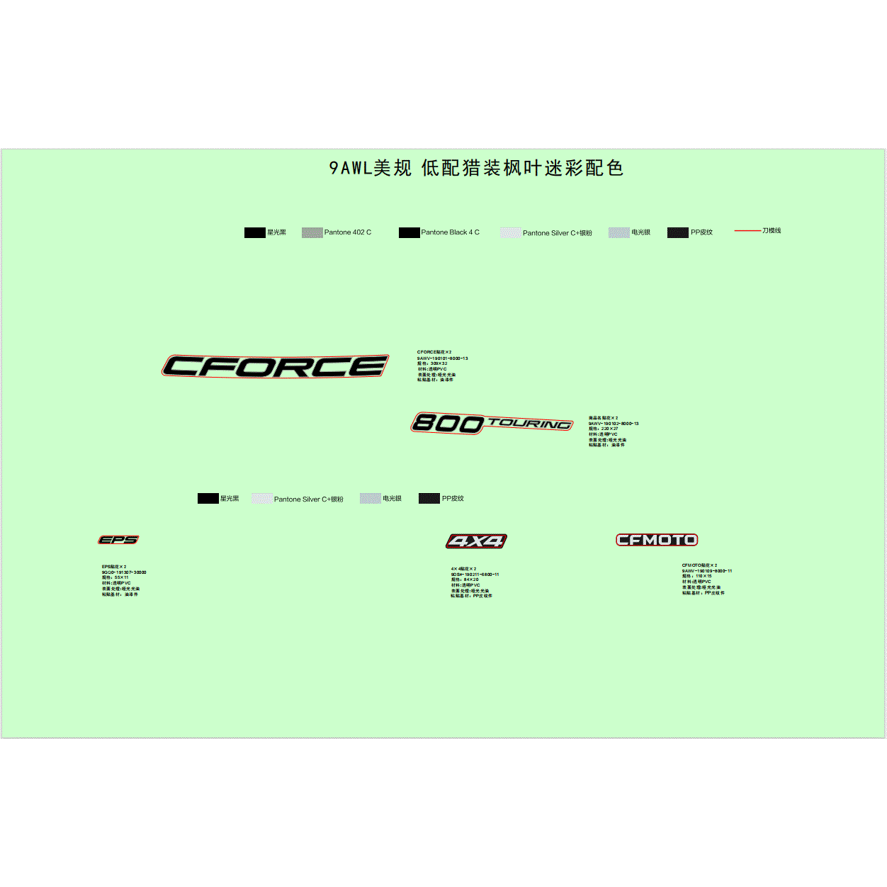 An Image of a genuine CFMOTO Parts Schematic Diagram showing the group - DECAL - 2025 CFMOTO CFORCE 800 TOURING