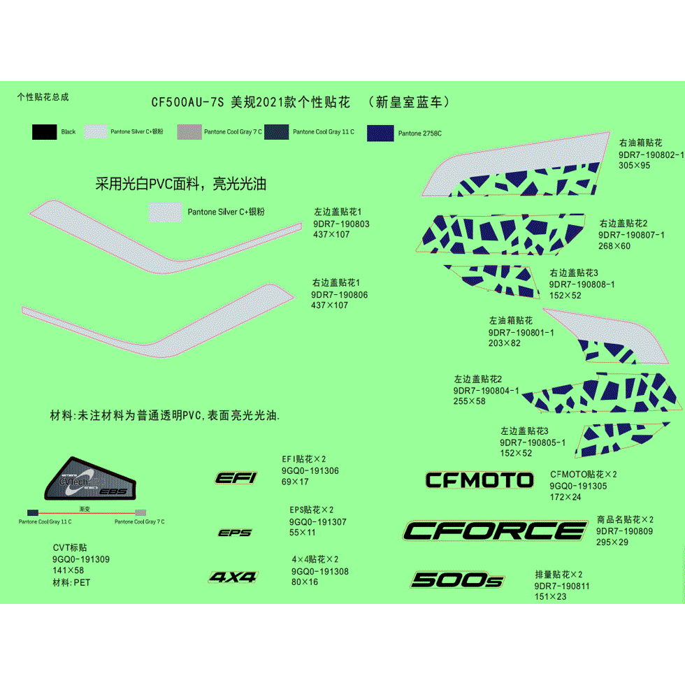An Image of a genuine CFMOTO Parts Schematic Diagram showing the group - DECAL (FOR 2022 USA ROYAL BLUE VEHICLE) - 2022 CFMOTO CFORCE 500 S