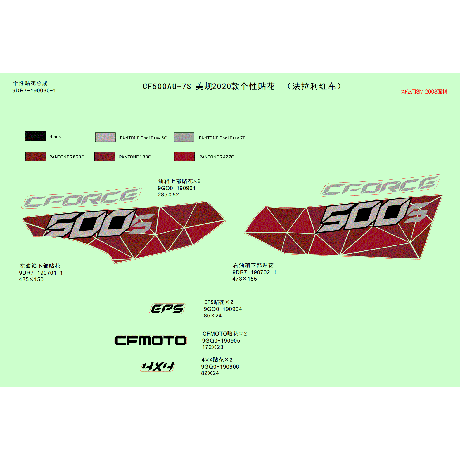 An Image of a genuine CFMOTO Parts Schematic Diagram showing the group - DECAL (FOR 2020 USA FIRE RED VEHICLE) - 2020 CFMOTO CFORCE 500 S
