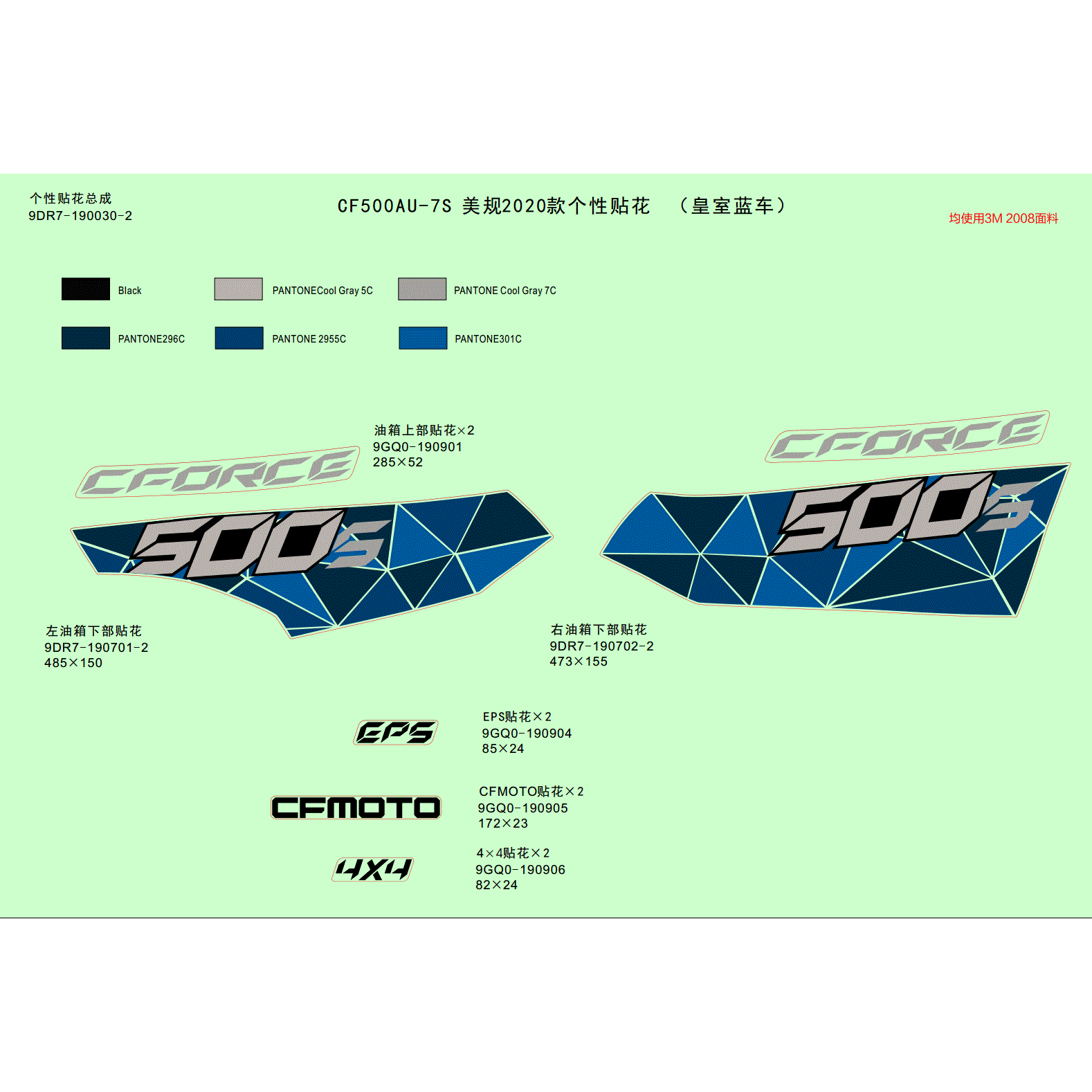 An Image of a genuine CFMOTO Parts Schematic Diagram showing the group - DECAL (FOR 2020 USA ROYAL BLUE VEHICLE) - 2020 CFMOTO CFORCE 500 S