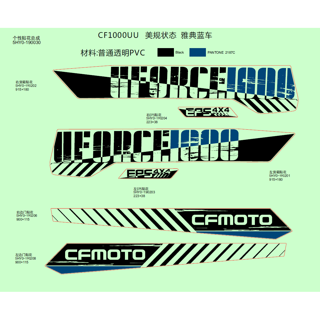 An Image of a Genuine CFMOTO Parts Schematic Diagram showing the schematic - DECAL KITS (ATHENS BLUE) - 2020 CFMOTO UFORCE 1000