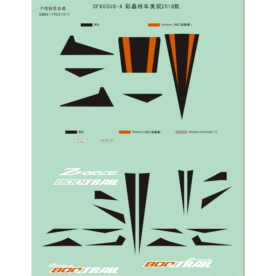 An Image of a Genuine CFMOTO Parts Schematic Diagram showing the schematic - DECAL (USA) ORANGE - 2018 CFMOTO ZFORCE 800 Trail