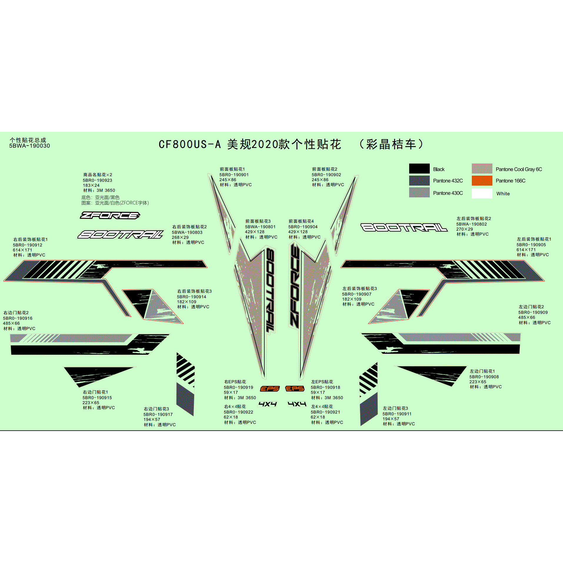 An Image of a Genuine CFMOTO Parts Schematic Diagram showing the schematic - DECAL (FOR 2020 USA CRYSTAL ORANGE VEHICLE) - 2020 CFMOTO ZFORCE 800 Trail