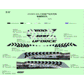 DECAL KIT (VELOCITY GREY) - 2022 CFMOTO UFORCE 600