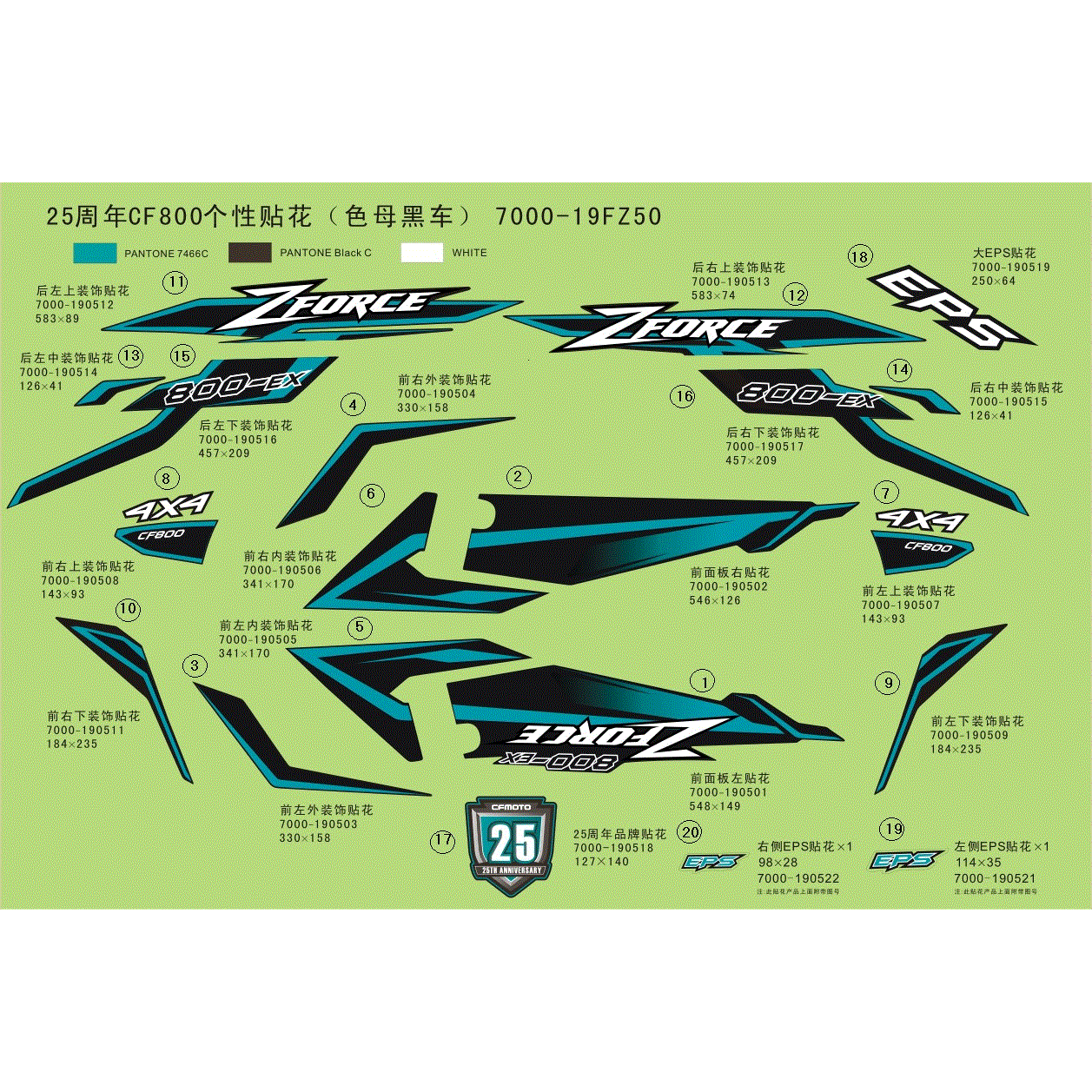 An Image of a Genuine CFMOTO Parts Schematic Diagram showing the schematic - DECALS (USA) - 2016 CFMOTO ZFORCE 800 EX