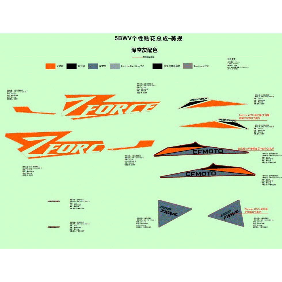 An Image of a Genuine CFMOTO Parts Schematic Diagram showing the schematic - DECAL (GALAXY GREY) - 2023 CFMOTO ZFORCE 800 Trail