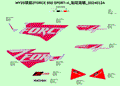 Decal Assembly by CF Moto