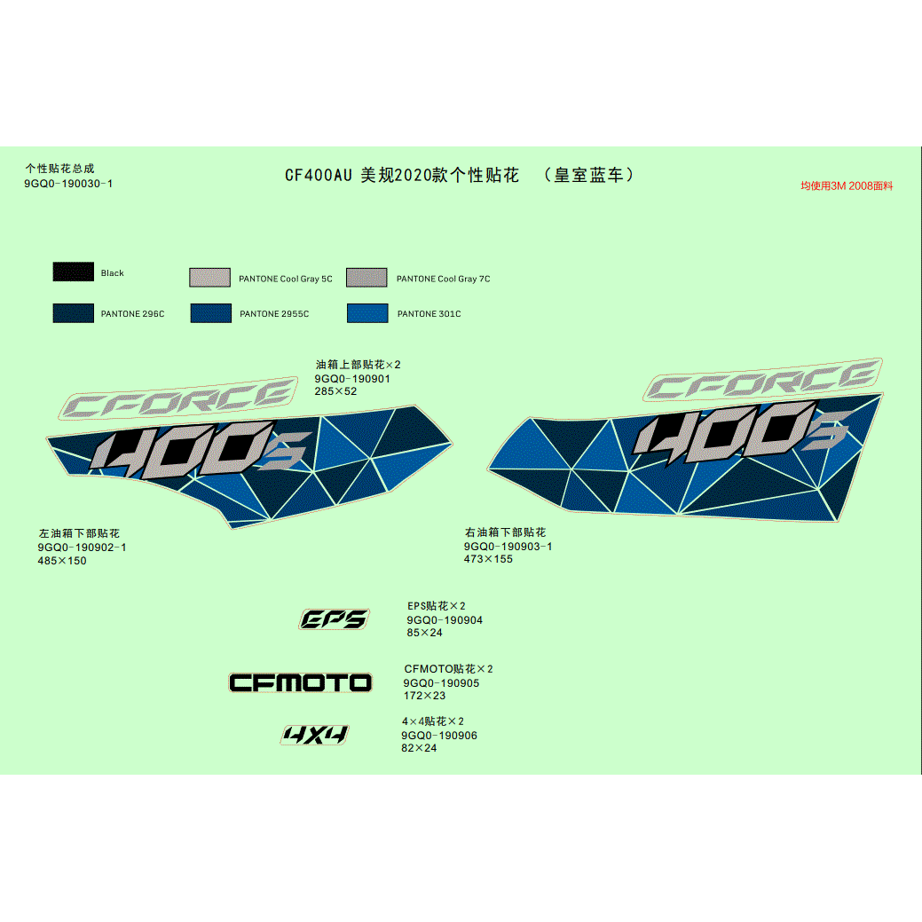 An Image of a genuine CFMOTO Parts Schematic Diagram showing the group - DECAL KITS (ROYAL BLUE) - 2020 CFMOTO CFORCE 400