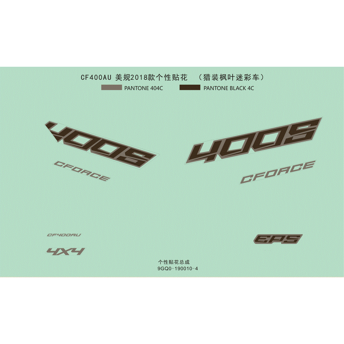 An Image of a genuine CFMOTO Parts Schematic Diagram showing the group - DECAL KIT (USA - 2018 CFMOTO CFORCE 400