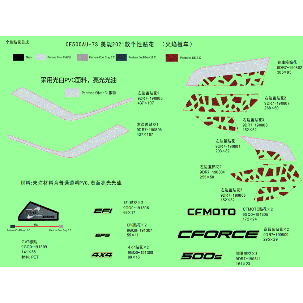An Image of a genuine CFMOTO Parts Schematic Diagram showing the group - DECAL (FOR 2022 USA LAVA ORANGE VEHICLE) - 2022 CFMOTO CFORCE 500 S