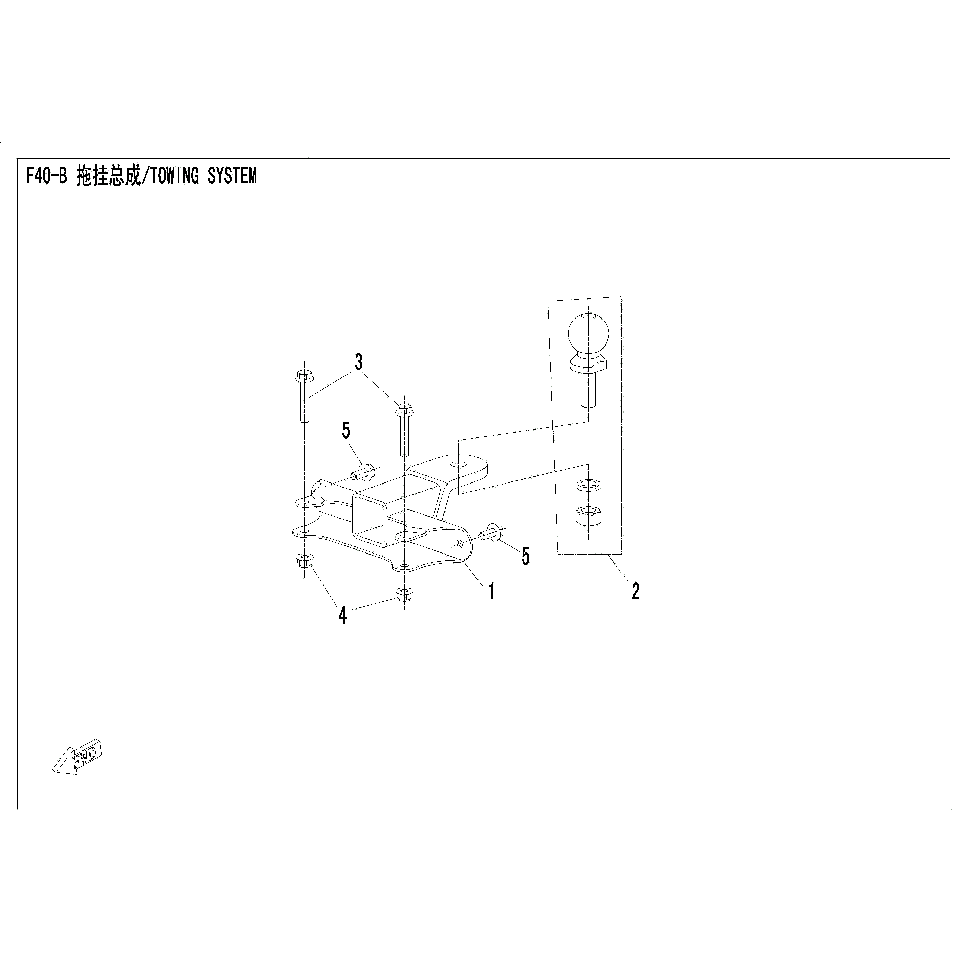 An Image of a Genuine CFMOTO Parts Schematic Diagram showing the schematic - TOWING SYSTEM (SOLID TYPE) - 2017 CFMOTO ZFORCE 500