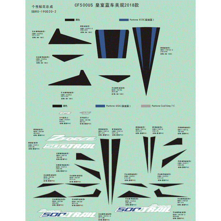An Image of a Genuine CFMOTO Parts Schematic Diagram showing the schematic - DECALS (USA) - BLUE - 2018 CFMOTO ZFORCE 500