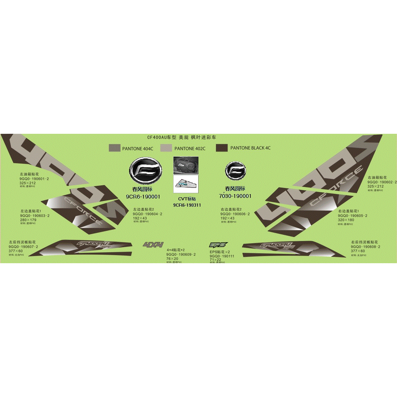 An Image of a genuine CFMOTO Parts Schematic Diagram showing the group - DECAL KIT (USA)(2) - 2017 CFMOTO CFORCE 400