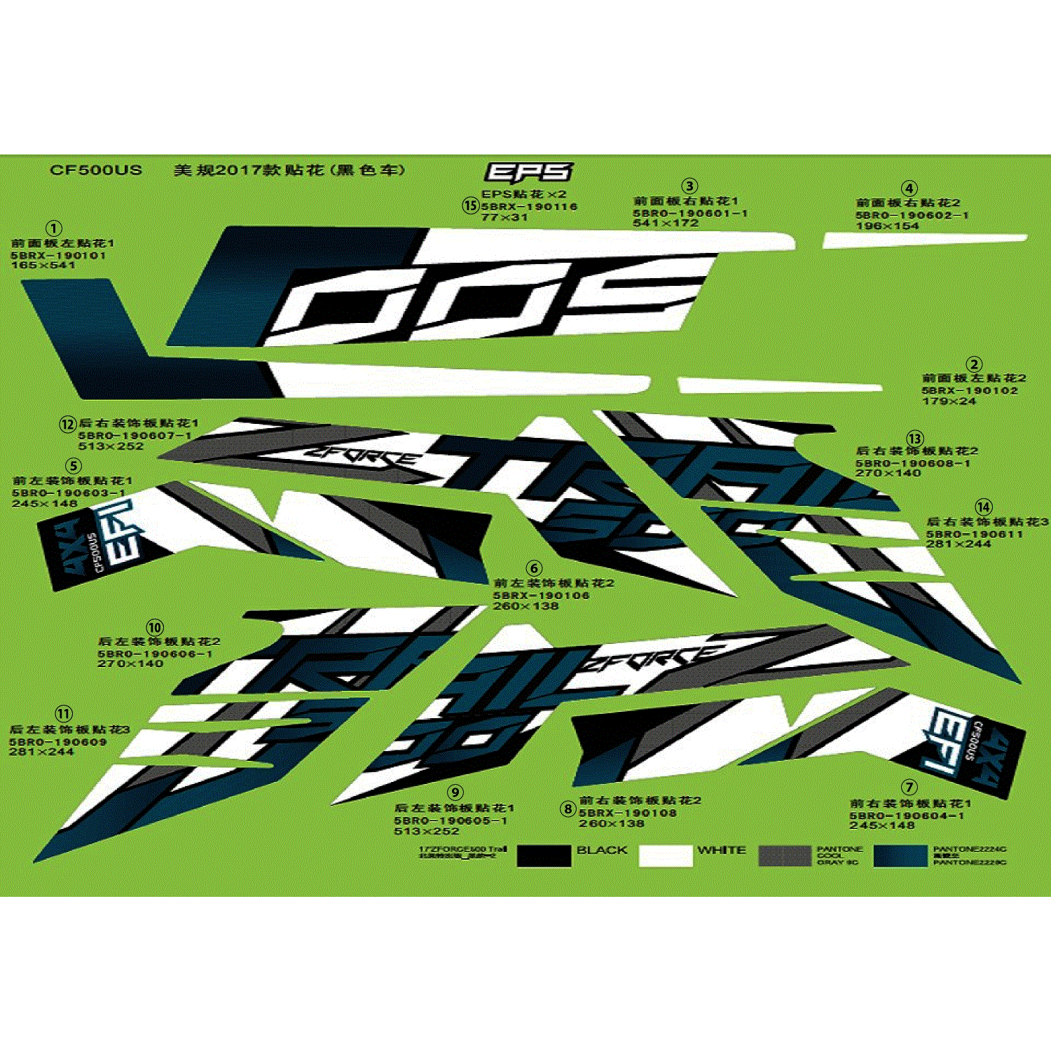 An Image of a Genuine CFMOTO Parts Schematic Diagram showing the schematic - DECAL (USA-BLK) - 2017 CFMOTO ZFORCE 500