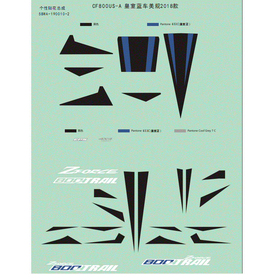 An Image of a Genuine CFMOTO Parts Schematic Diagram showing the schematic - DECAL (USA) BLUE - 2018 CFMOTO ZFORCE 800 Trail