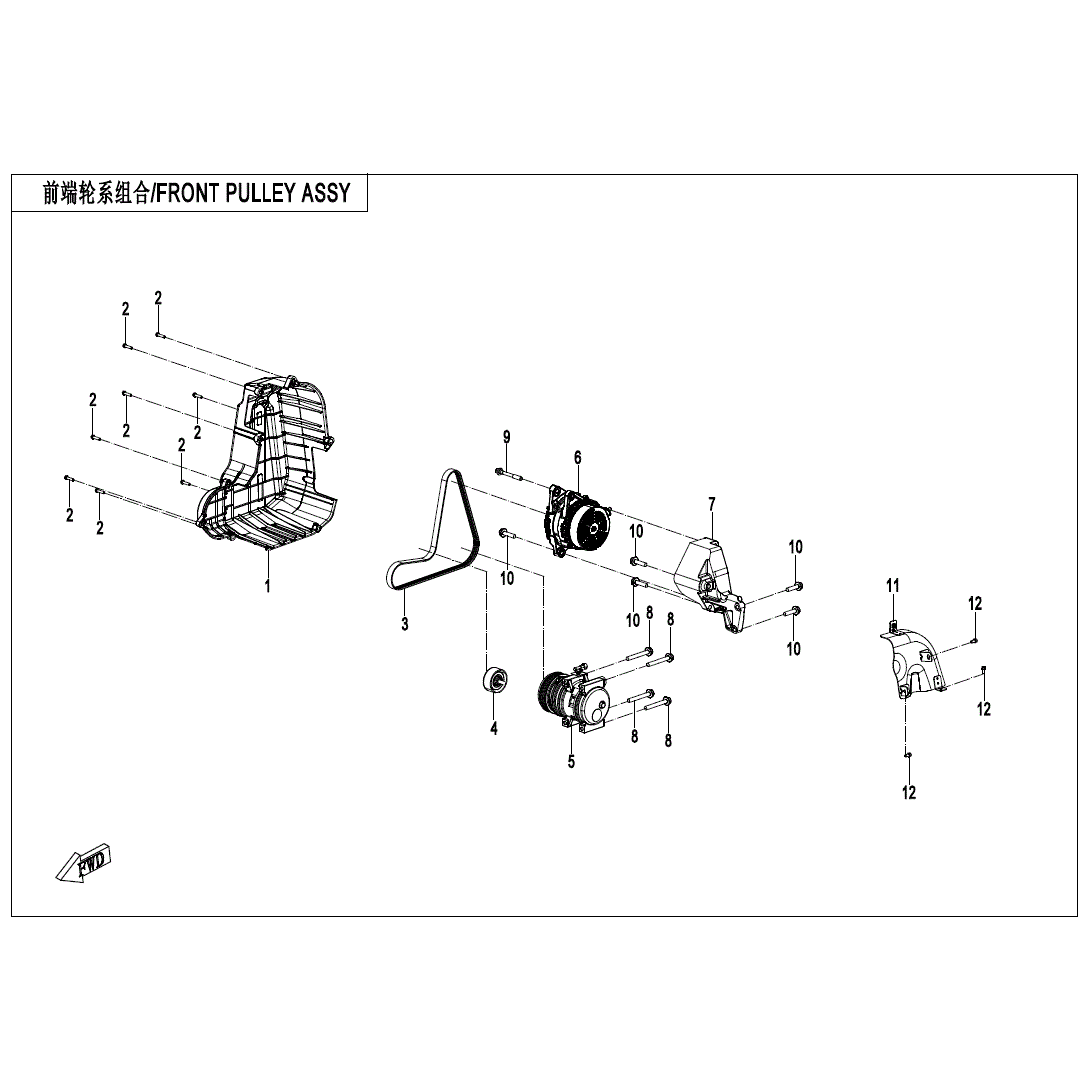 An Image of a Genuine CFMOTO Parts Schematic Diagram showing the schematic - FRONT PULLEY ASSY (HIGHLAND) - 2025 CFMOTO UFORCE U10 PRO HIGHLAND