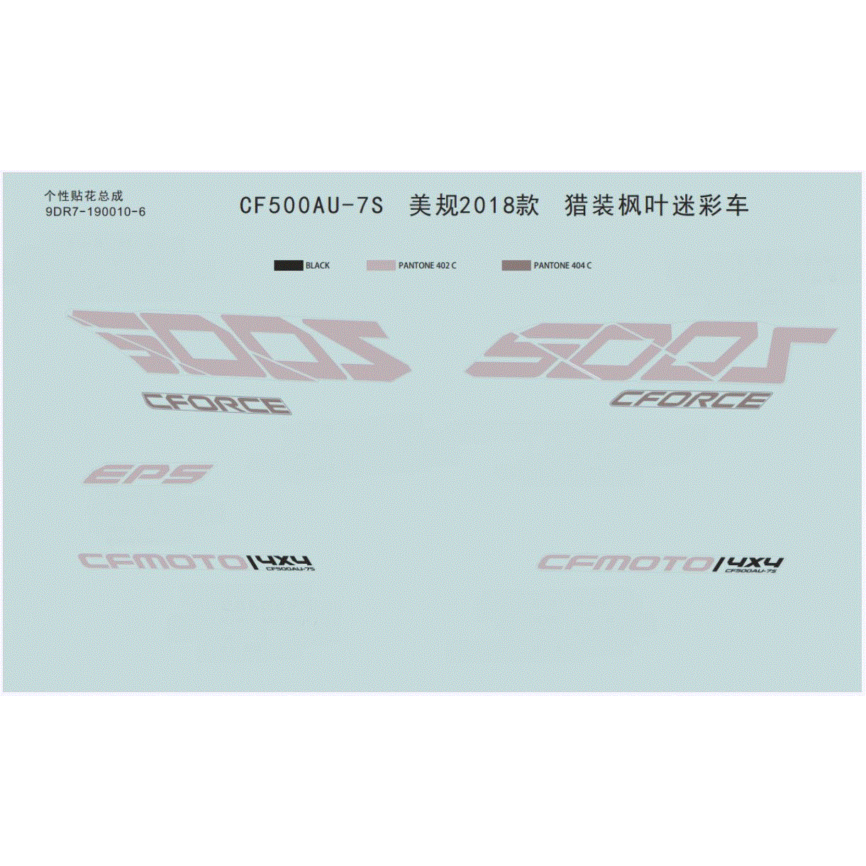 An Image of a genuine CFMOTO Parts Schematic Diagram showing the group - DECAL (USA) CAMO - 2018 CFMOTO CFORCE 500 S