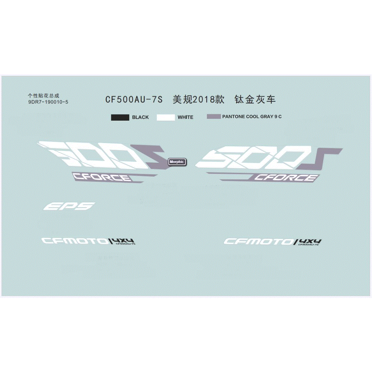 An Image of a genuine CFMOTO Parts Schematic Diagram showing the group - DECAL - 2018 CFMOTO CFORCE 500 S