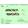 DECAL KITS (2020 - 2020 CFMOTO UFORCE 800