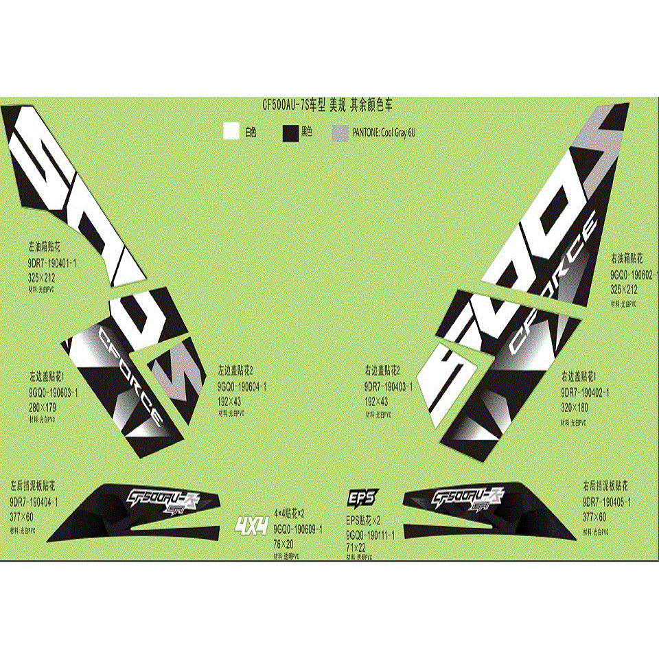 An Image of a genuine CFMOTO Parts Schematic Diagram showing the group - DECAL - 2017 CFMOTO CFORCE 500 S