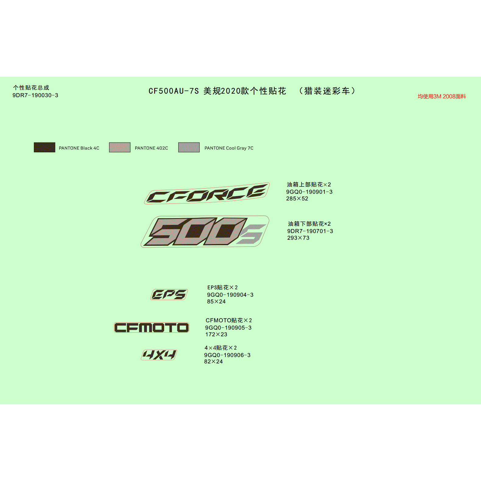 An Image of a genuine CFMOTO Parts Schematic Diagram showing the group - DECAL (FOR 2020 USA TRUE TIMBER CAMO VEHICLE) - 2020 CFMOTO CFORCE 500 S