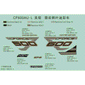 DECAL KIT (FOR TT CAMO VEHICLE - 2019 CFMOTO CFORCE 600