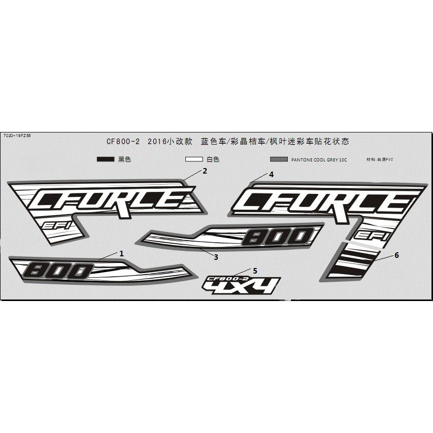 An Image of a genuine CFMOTO Parts Schematic Diagram showing the group - AIR FILTER COVER DECALS - CRYSTAL ORANGE - 2017 CFMOTO CFORCE 800