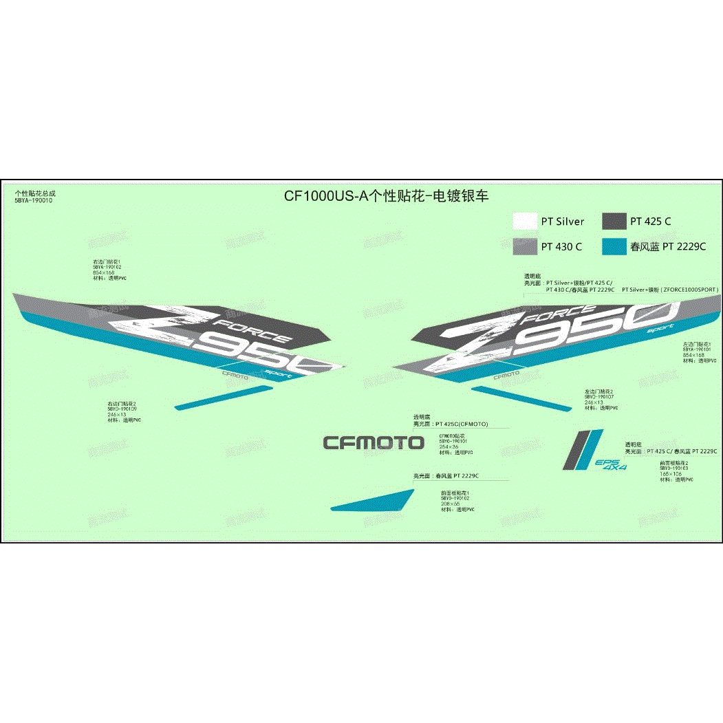 An Image of a Genuine CFMOTO Parts Schematic Diagram showing the schematic - DECALS (SILVER) - 2021 CFMOTO ZFORCE 950 Sport