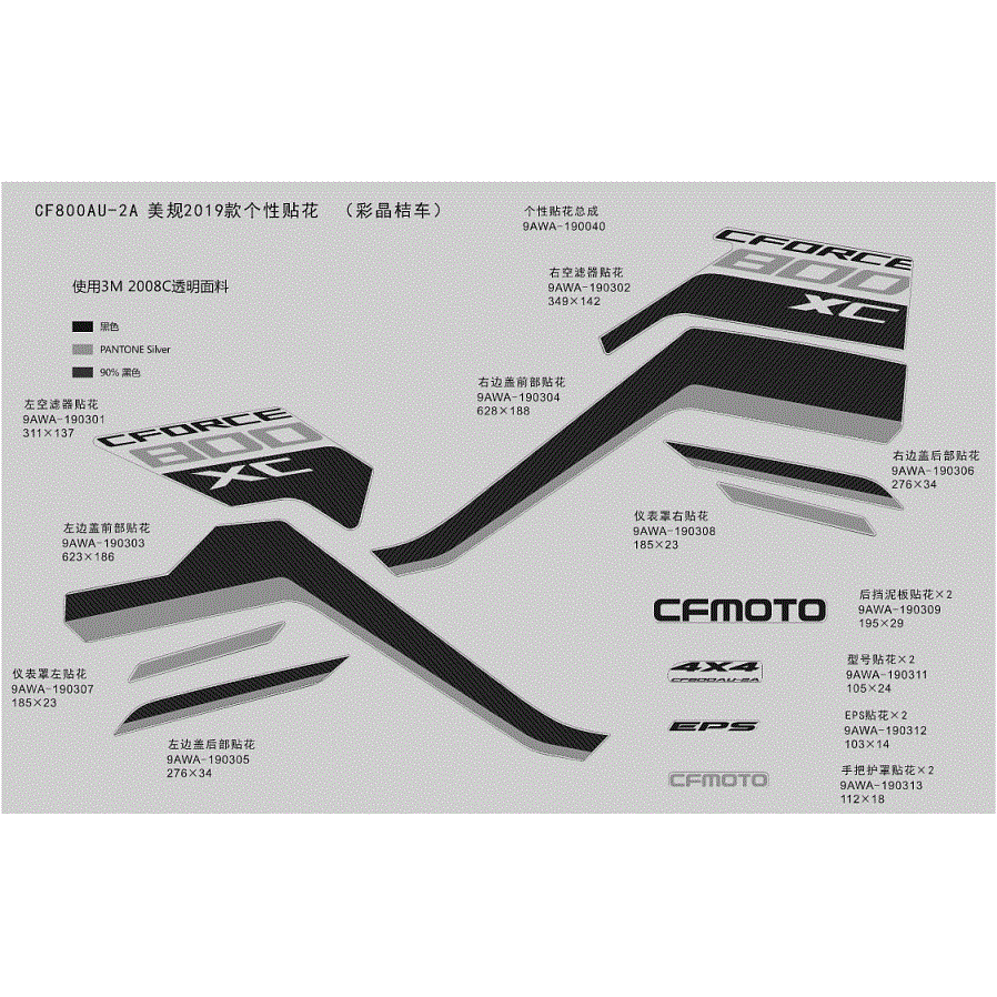 An Image of a genuine CFMOTO Parts Schematic Diagram showing the group - DECAL - 2019 CFMOTO CFORCE 800 XC