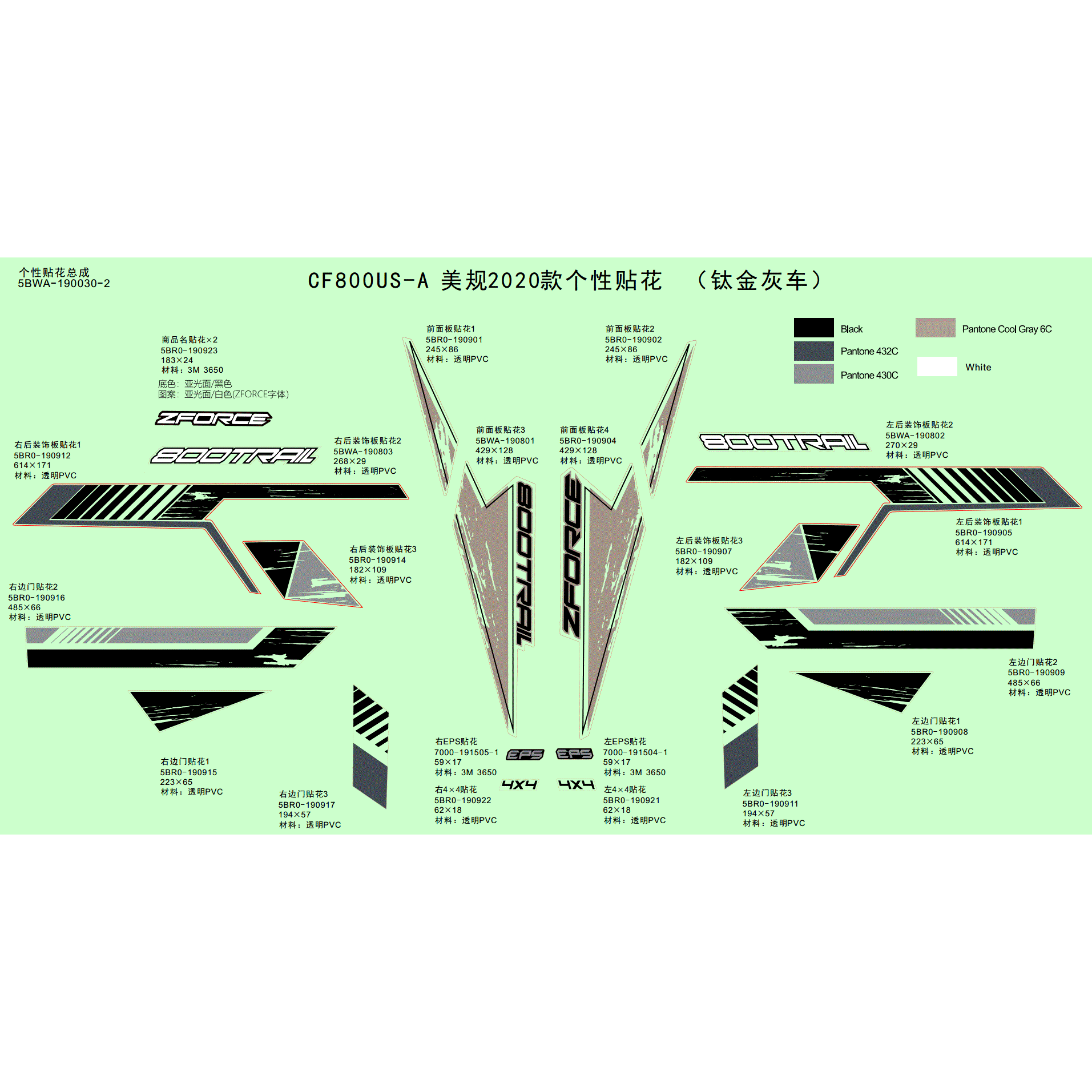 An Image of a Genuine CFMOTO Parts Schematic Diagram showing the schematic - DECAL (FOR 2020 USA TITANIUM GREY (GLOSS) VEHICLE) - 2020 CFMOTO ZFORCE 800 Trail