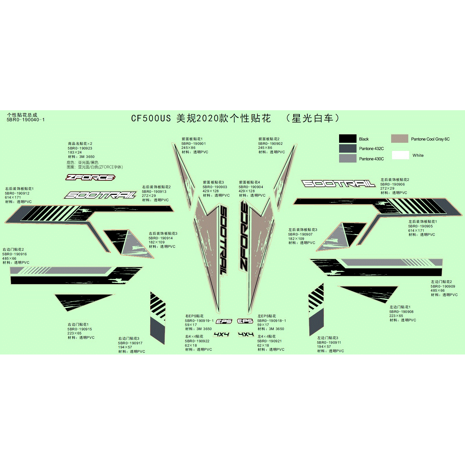 An Image of a Genuine CFMOTO Parts Schematic Diagram showing the schematic - DECAL - 2020 CFMOTO ZFORCE 500