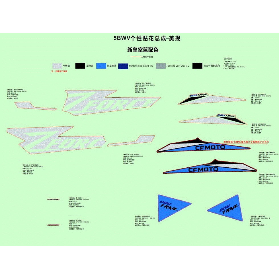 An Image of a Genuine CFMOTO Parts Schematic Diagram showing the schematic - DECAL (NEW ROYAL BLUE)(2) - 2023 CFMOTO ZFORCE 800 Trail