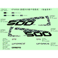 DECAL KITS (2020 - 2020 CFMOTO UFORCE 500
